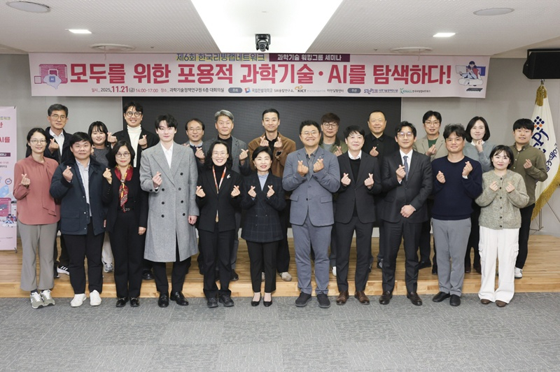 제6회 한국리빙랩네트워크_기념촬영.jpg