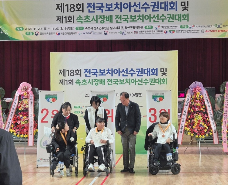 유수선수_시상사진(가운데_휠체어_선수)(체육진흥과).jpg