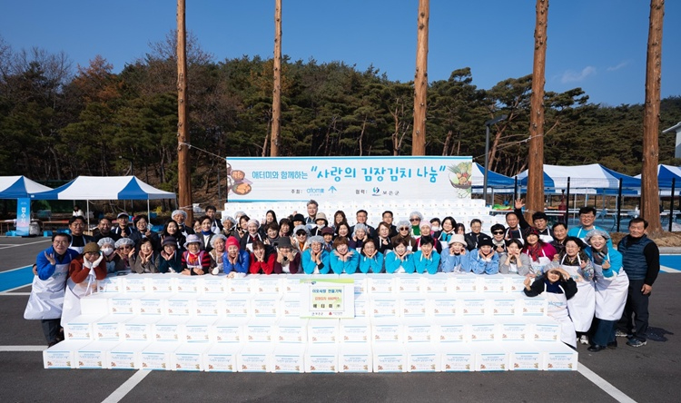 11.24.애터미(주), 보은군 저소득층 및 경로당에 김장김치 660박스 전달.jpg