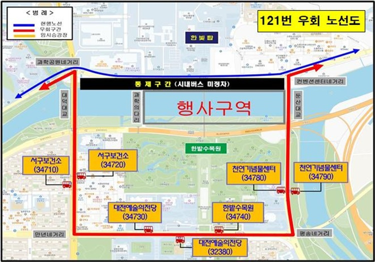 1. 30일 불꽃쇼 엑스포로 차량 전면통제, 시내버스 6개 노선 임시 우회 운행-121번 노선도.jpg
