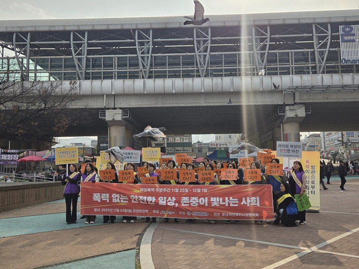9. 아산시, ‘여성폭력 추방주간’ 맞아 민·관 합동 캠페인 실시.jpg