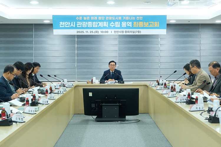 관광과(2026~2030 관광종합계획 수립 용역 최종보고회) (1).jpg