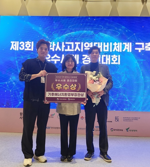환경정책과(화학사고대비체계구축경진대회).jpg