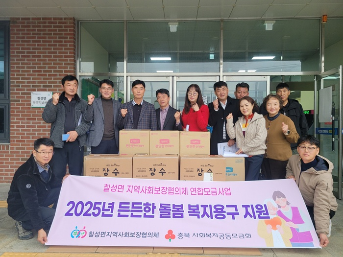 괴산군 칠성면지역사회보장협의체, 3차 정기회의 개최 및 복지용구 지원.jpg