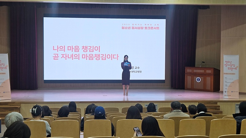 (사진1) 대전교육청, 학부모의 마음건강도 챙긴다.jpg