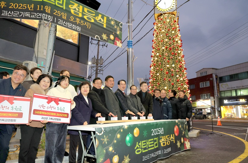 2025 성탄트리 점등식.jpg