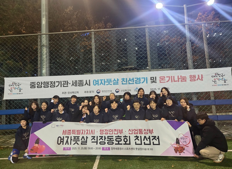 여자풋살_친선전(운영지원과)1.jpeg
