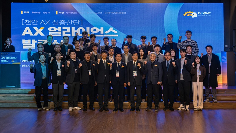 스마트도시추진과(천안AX얼라이언스 발족식).jpg