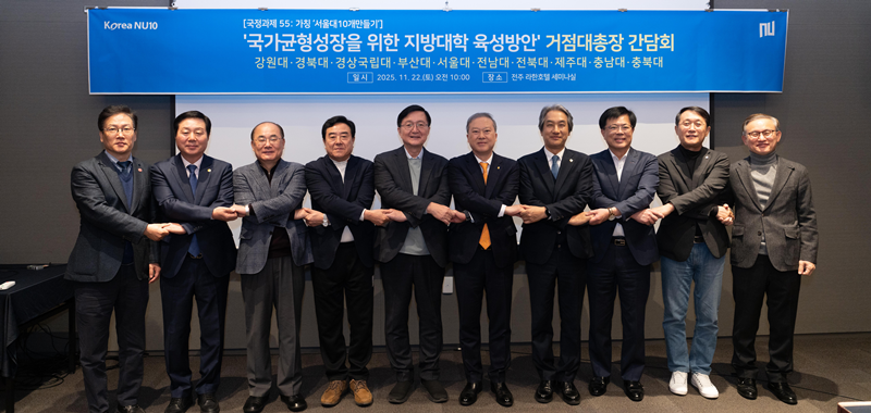 충북대 보도자료(서울대10개만들기 의기투합...서울대도 적극 협력 약속).png