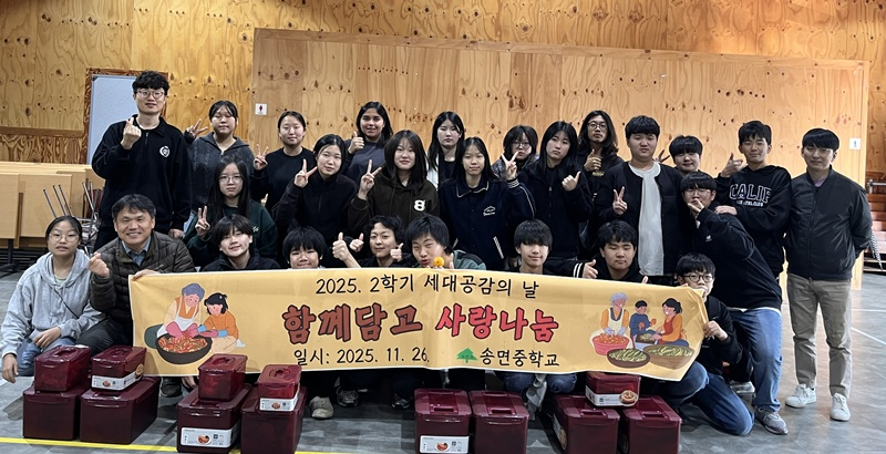 [송면중] 세대공감 김장나눔 (2).jpg