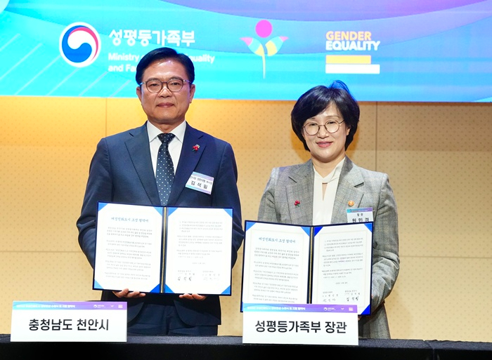 여성가족과(여성친화도시 지정 협약식) (1).jpeg