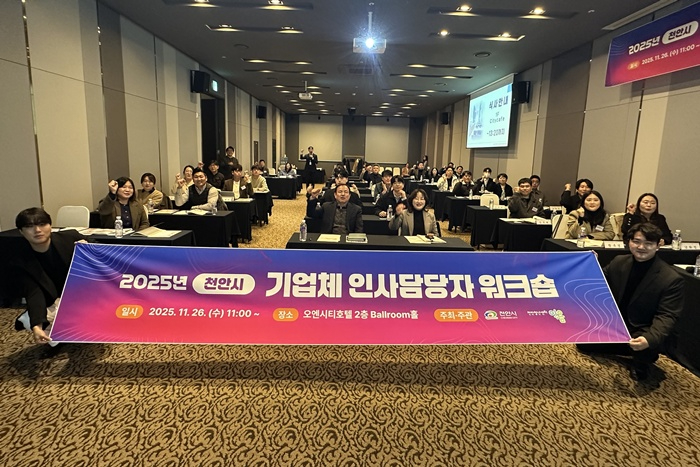 청년정책과(직업교육 혁신지구 워크숍).jpg