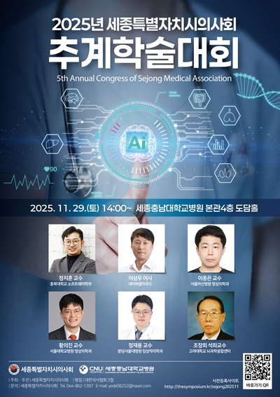 2025년 추계학술대회.jpg