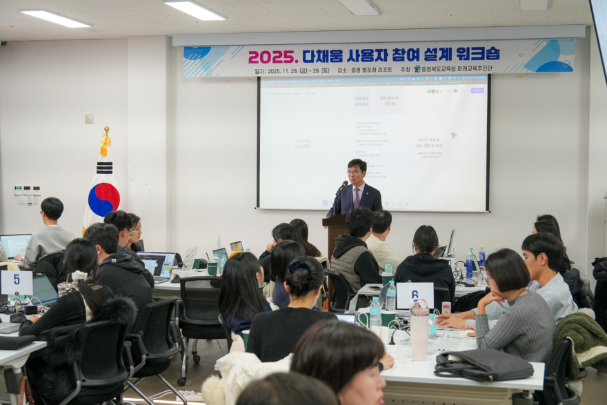 충북교육청, 다채움 2.0 현장 의견으로 내실을 다지다 사진 1.jpg