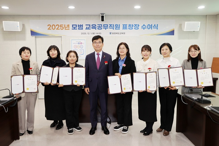 충북교육청, 2025년도 모범 교육공무직원 표창 수여 사진.jpg