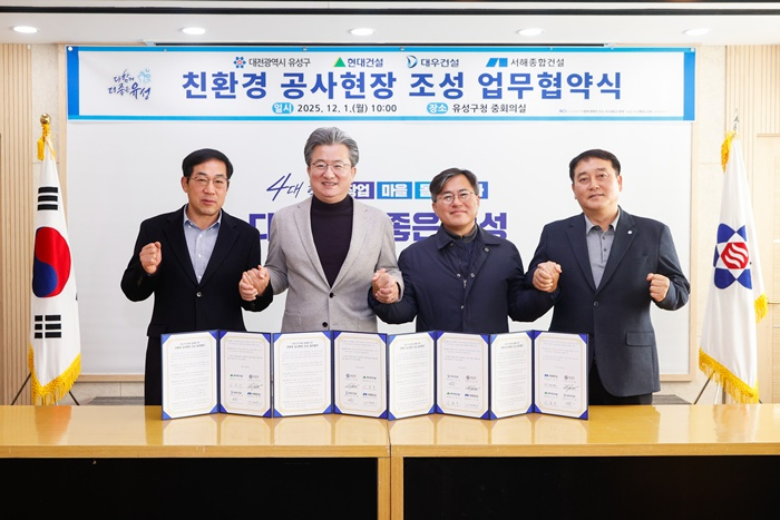 (12 1) 1 유성구 겨울철 미세먼지 대비 친환경 공사현장 조성 사진.jpg