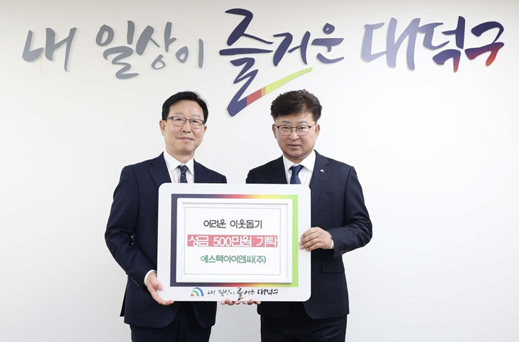 3. 에스텍아이앤씨(주), 대전 대덕구에 이웃 돕기 성금 500만원 기탁.jpg