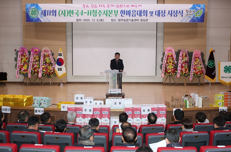 11.2 제11회 한국4-H청주시본부 한마음대회 개최. 사진(이범석 시장 격려사).jpg