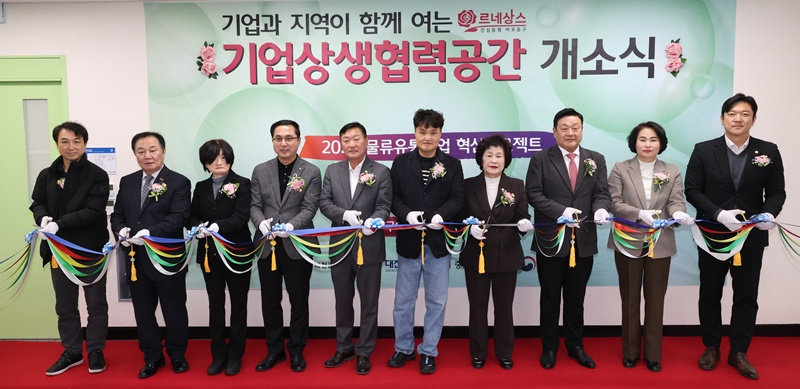 기업상생협력공간 개소식.jpg