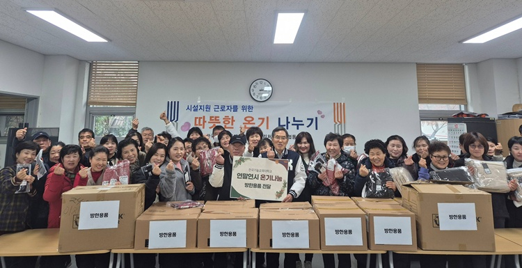 (사진) 한국기술교육대, 생활협동조합 근로자에 방한용품 전달···‘훈훈한 연말‘.jpg