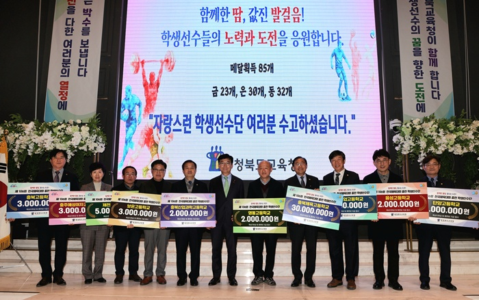 충북교육청, 제106회 전국체전 출전 학생선수단 격려회 개최 사진 2.jpg