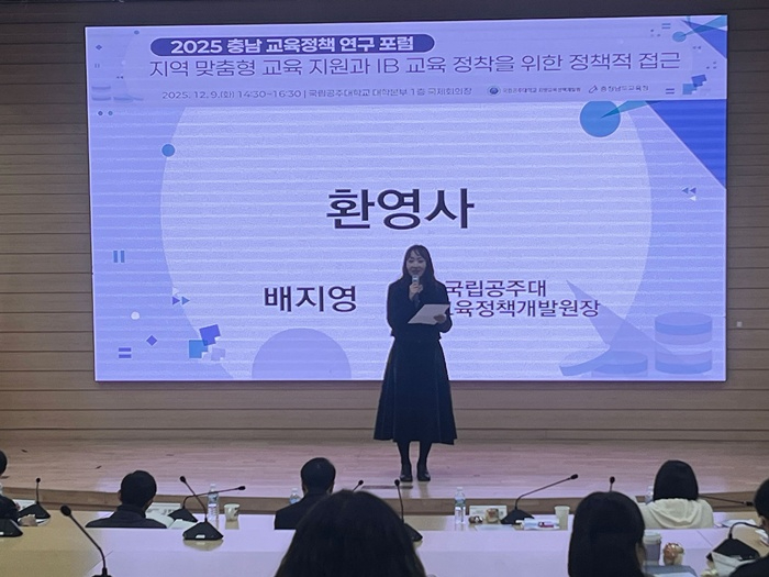 지방교육정책개발원1.jpg