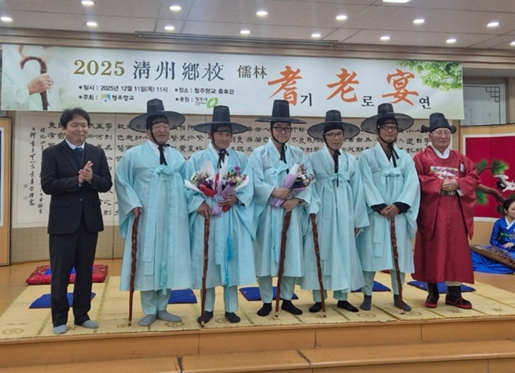 14.2 청주향교, 2025년 기로연 개최. 사진2.jpg
