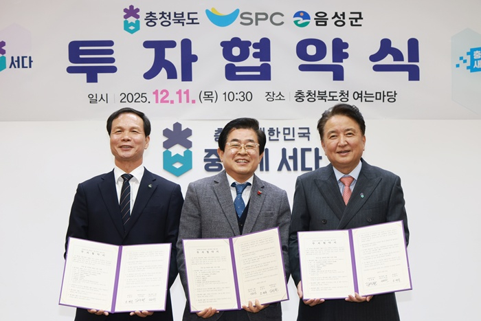 20251211 - SPC그룹 투자협약식(브리핑룸) (1).JPG