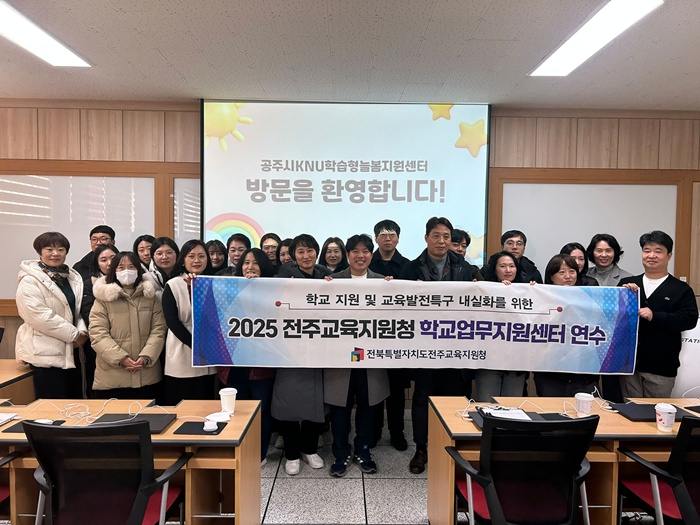 공주시-학습형늘봄지원센터1.jpg