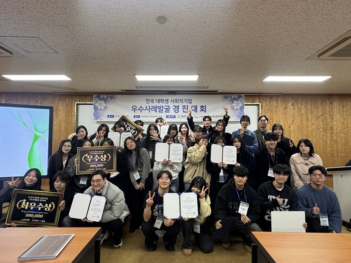사진 2. 전국 대학생 사회적기업 우수사례 발굴 경진대회 수상자 사진.jpg