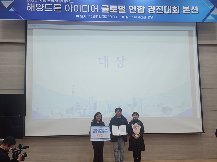 충북대 보도자료(바이오미래융합기술경영학과 대학원생들, ‘해양드론 아이디어 글로벌 연합 경진대회’ 대상 수상).jpg