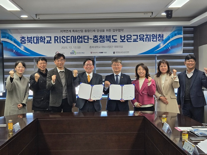 충북대 보도자료(RISE사업단, 보은교육지원청과 AI 미래 모빌리티 교육 협력 강화).jpg