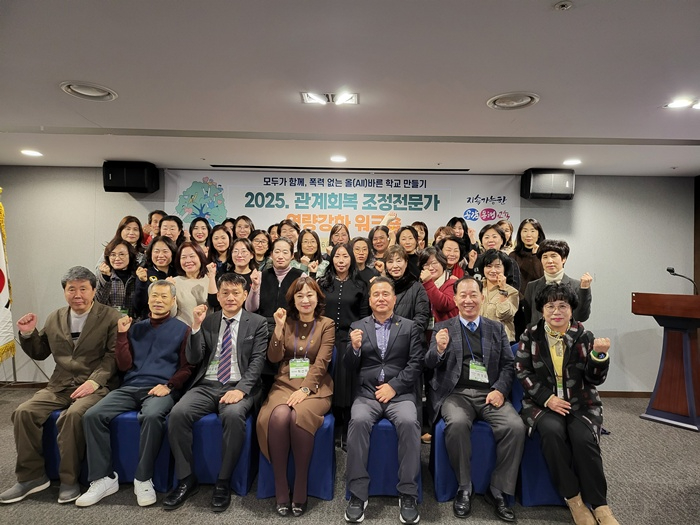 충북교육청, 갈등을 이해로... 관계회복 중심의 조정전문가 워크숍 열려 사진.jpg