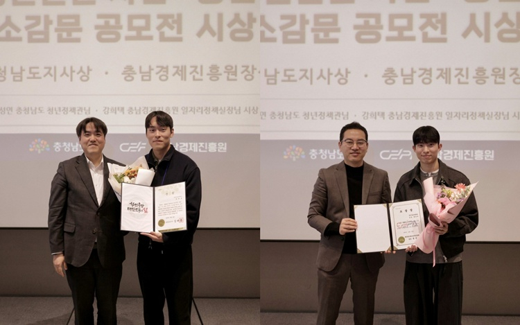 (사진) 한국기술교육대 학생들 ‘충남 일자리 유공 시상식’ 충남도지사상, 충남경제진흥원장상 영예.jpg