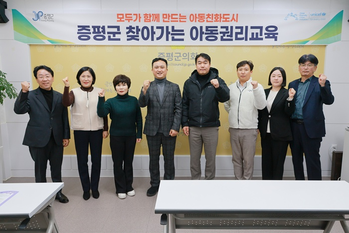 증평군 군의원 대상 찾아가는 아동권리교육 단체사진.jpg