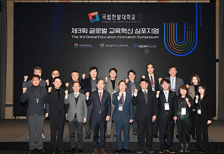 국립한밭대학교 제3회 글로벌 교육혁신 심포지엄1.jpg
