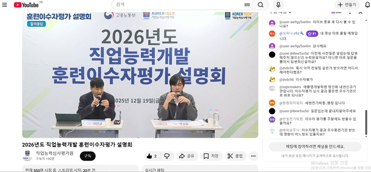 2026년도 직업능력개발 훈련이수자평가 설명회 현장 사진(캡쳐).jpg