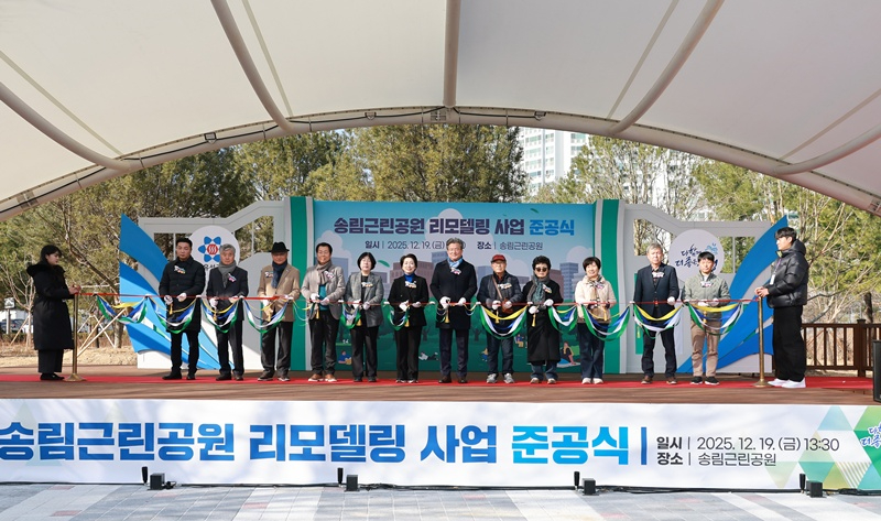 (12 19) 2 유성 송림근린공원 가족형 근린공원으로 재탄생 사진.jpg