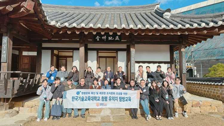 (사진) 한국기술교육대, 추사박물관서 청렴문화 유적지 탐방교육.jpg