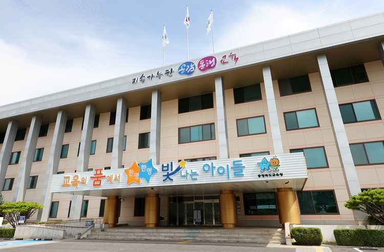 충청북도교육청 전경.jpg