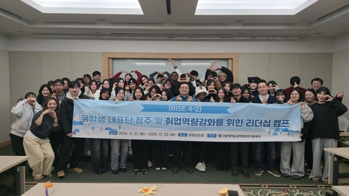 사진 1. 선문대가 유학생 대표단 리더십 캠프를 개최했다.jpg