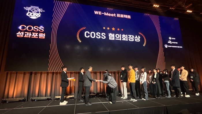 충북대 보도자료(이차전지 사업단, 'WE-Meet 프로젝트'서 협의회장상 수상).jpg