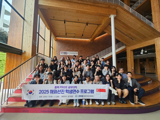 충북대 보도자료(충북 PRIDE 공유대학, 글로벌 현장에서 답을 찾다) (1).jpg