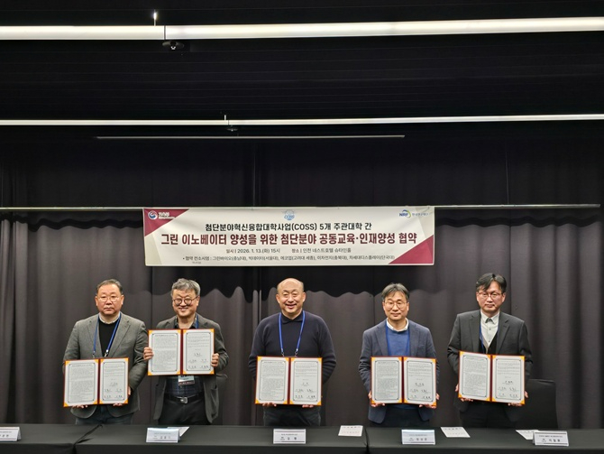 충북대 보도자료(이차전지 사업단, ‘그린 이노베이터’ 공동양성 협약 체결).jpg