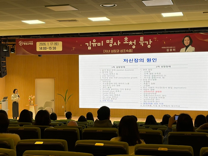 김유미 교수 특강-1.jpeg