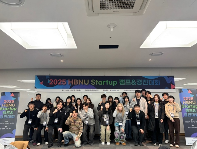 국립한밭대학교 2025 HBNU Startup 캠프 & 경진대회 기념촬영.jpg
