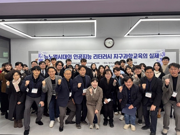 충북대 보도자료(김형범 교수 주관 ‘뉴노멀 시대 AI 지구과학교육’ 학술대회 성료).jpg