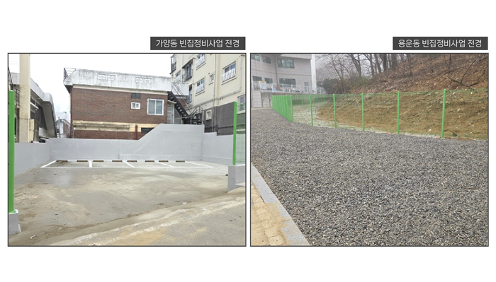빈집정비사업 전경2.png