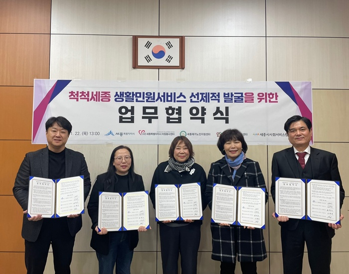 척척세종 생활민원서비스 선제적 발굴을 위한 업무협약식(민원과).jpg