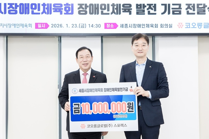 장애인체육 발전 기금 전달식(체육진흥과).jpg